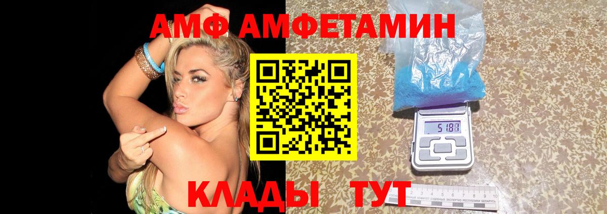 Амфетамин VHQ Ликино-Дулёво