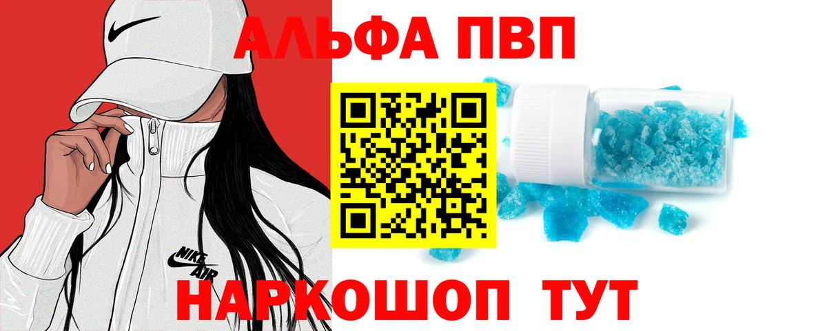 A PVP Crystall  купить наркоту  Ликино-Дулёво  Alfa_PVP  APVP VHQ  Alpha PVP VHQ  Вход с VPN 