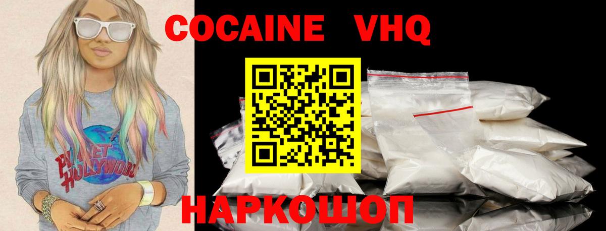 COCAIN  Cocaine 98%  Вход с VPN  Кокаин Перу  Ликино-Дулёво 