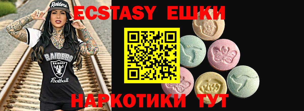 Экстази mix  ЭКСТАЗИ  Экстази таблы  Ликино-Дулёво  Вход с VPN 