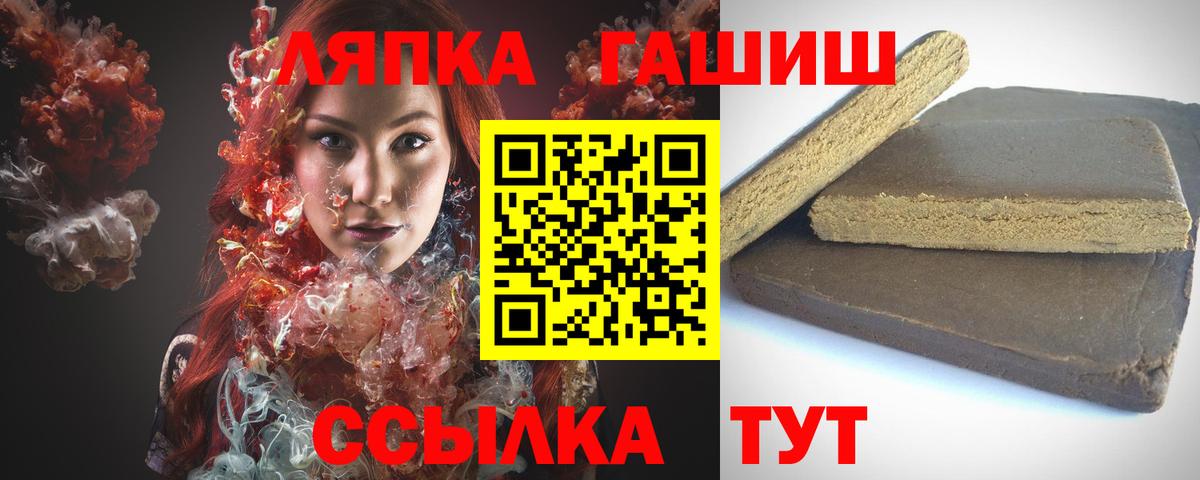 купить наркотик  Вход с VPN  Ликино-Дулёво  ГАШ индика сатива  ГАШИШ VHQ 