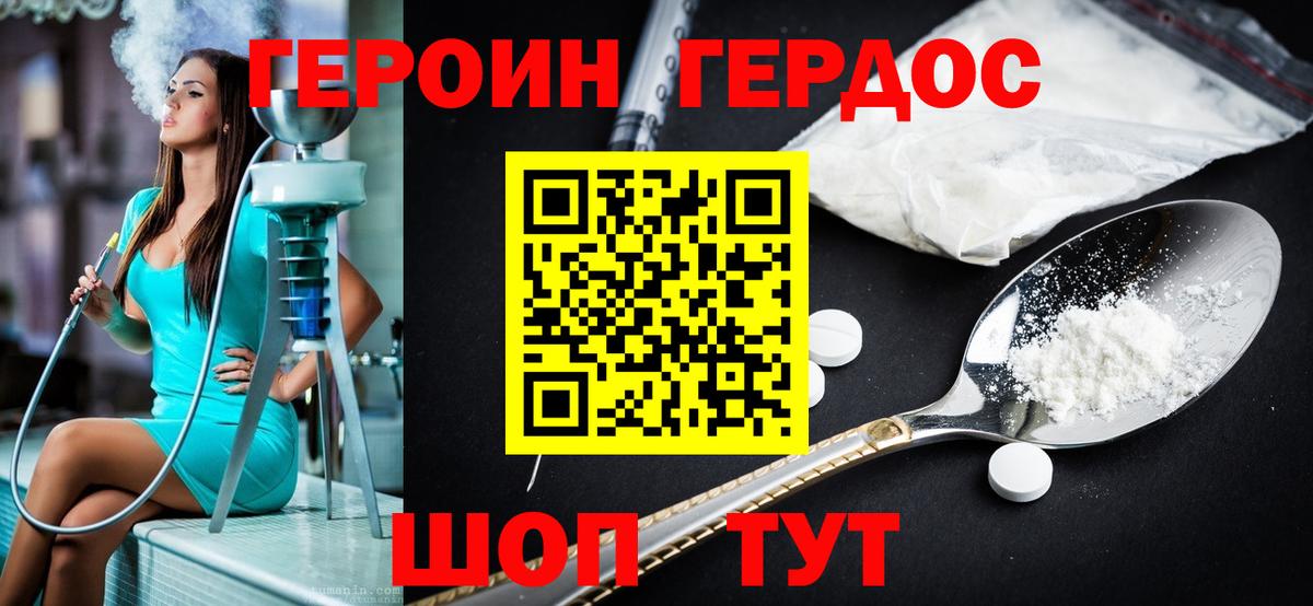 ГЕРОИН Heroin  Вход с VPN  Ликино-Дулёво 