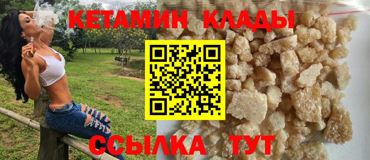 Кетамин ketamine  КЕТАМИН ketamine  Ликино-Дулёво  нарко площадка состав  Вход с VPN 