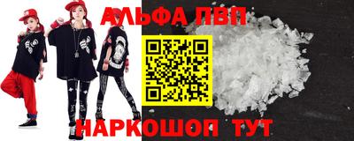 альфа пвп Заволжье