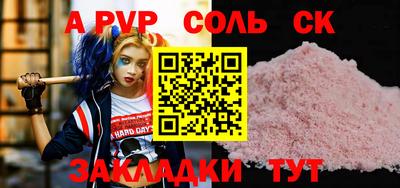 альфа пвп Заволжье
