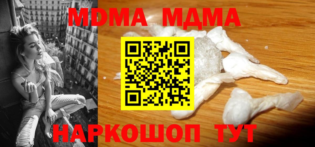MDMA молли Ликино-Дулёво