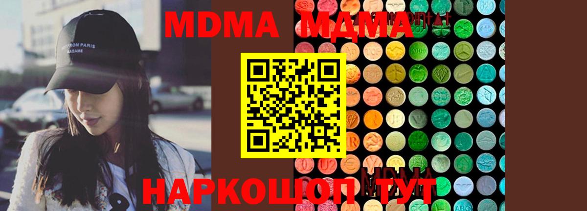 МДМА VHQ  Вход с VPN  Ликино-Дулёво  МДМА кристаллы 