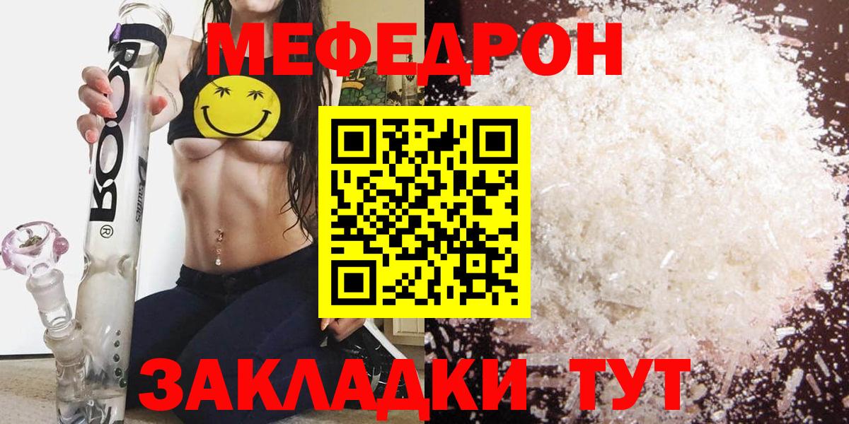 Мефедрон  Ликино-Дулёво