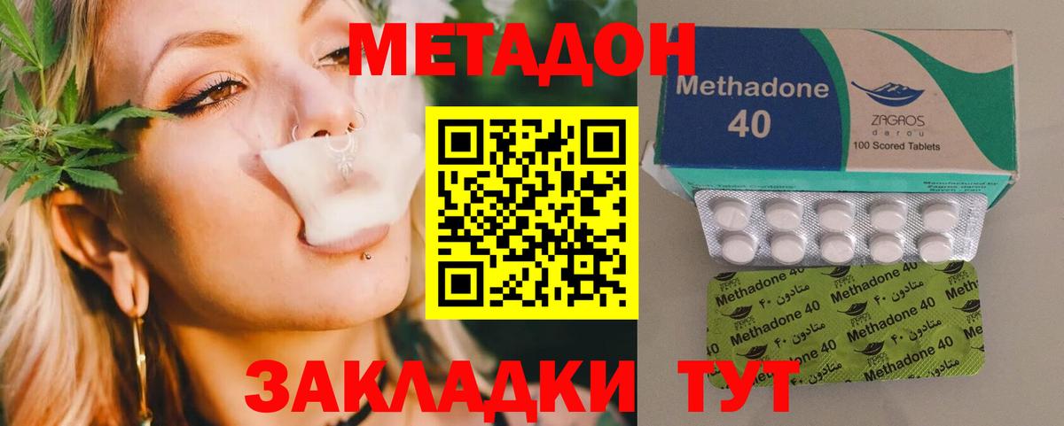 Метадон кристалл  Вход с VPN  Метадон VHQ  Ликино-Дулёво 